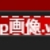 【便利】YMM4でWebPを画像として使う！