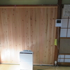 大きく家の家相は変わったか