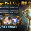 【シャドウバース】Strategy Pick Cup Vol.6の個人的Pick構築の仕方