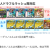 【パズドラ】進化素材集め編成まとめ