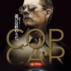 映画 #981『COP CAR／コップ・カー』