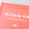 中国語講師　～私の目標のお一人、岡本悠馬さん～