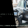 生きていれば向こうからやってくる。