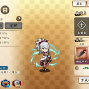 ゲーム カテゴリーの記事一覧 しょういちの戦国恋姫オンラインplayblog ゲーム カテゴリーの記事一覧 しょういちの戦国恋姫オンラインplayblog