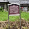 唐院山城跡の説明板