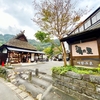 別府・明礬温泉 湯の里｜大分 温泉 日記