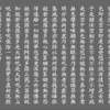 永遠の生命についての考察（2）