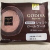 Uchicafe×GODIVA ショコラロールケーキ LAWSON