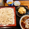 そば政【蕎麦政】（足立区南花畑 六町駅）冷肉そば＋かき揚げ＋卵