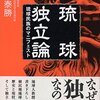 ⛅５４：─５─国連人権理事会での沖縄米基地問題に関する基地移設反対派と賛成派の演説。２０１７年～No.125No.126　＊　