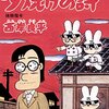 三丁目の夕日 夕焼けの詩 48 抹殺指令　個人的ベスト４