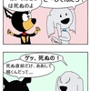 「寒蝉」と「蜩」