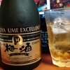 梅酒が・・旨すぎるぅ～～～🥃