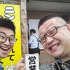 第1回Twitterラーメンオフ会開催しました！！