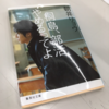 12月29日　2021年shimagen賞 読書部門