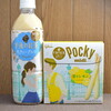グリコとキリンのコラボ第二弾！「午後の紅茶 恋のティーグルト」と「ポッキーミディ 恋のレモン」を食べた。