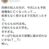 コロナワクチン（×副反応→◎有害事象）ツイート集㉓拡散中　「若い世代が死んでいく・・」