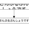 文字列を要素の横幅に合うようにフォントサイズを自動調節する