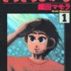 『きらきらひかる』　全13巻完結