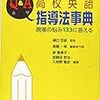 「新春福袋」英語授業に関する4つのテーマについてワークショップ！英語授業研究学会･関東支部第246回例会