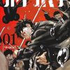 【2025年最新】『カグラバチ』完全ガイド｜話題沸騰の理由とおすすめポイントを徹底解説