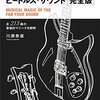 RUN ＆ MUSIC / 「Because」 Beatles  ('69)  ～  ほんとうに曲の途中が切れてる
