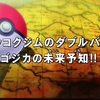 アニメポケモンXY最終回あらすじ、感想など