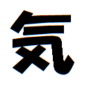 気ままに