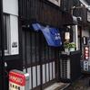 酒の高橋で三点盛りと豆乳割り