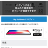 iPhoneの通信料が最近限界を感じてきたのでSoftBankのギガブランに契約変更してみた-Amazon Musicなどの便利なサービスを使い放題出来る-