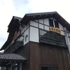 雲取山［初テン泊だよ　1日目