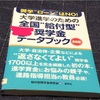 大学、給付型奨学金～指定校のリストにないと応募もできないのはつらすぎる～