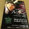 ハヤカワ　ミステリマガジン 11月号