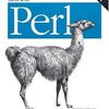 初めてのPerl、続・初めてのPerl を読みました