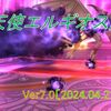 【パニガルム】堕天使エルギオス周回効率調査〔Ver7.0-4月〕