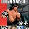 酔拳