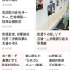 読売新聞、スマートニュースに記事提供開始　「チャンネル」も開設