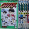 CHIBI-ちび（高橋陽一）全6巻打ち切り最終回・感想や思い出～ネタバレ注意。