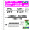 解答［２０１５年１１月４日出題］【ブログ＆ツイッター問題３６７】［う山先生の分数問題］算数の天才