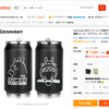 AliExpress 珍画像 002 どこかで何本か線を忘れたジブリ