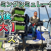 【２大ニュース】林業 ウインチ 確定！クボタ 新車両 ぞくぞく判明・イセキ 詳細 [  #ファーミングシミュレーター25 / #FarmingSimulator25 / #FS25 ] 情報まとめ38