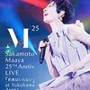 歌手・声優の坂本真綾ミュージカル休演「関係者の皆様にご迷惑を」