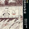 2024年3月1日、あるいは喋った日