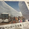 雪の大谷