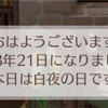 No.494  白夜の日…龍との対戦