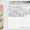 クレヨンしんちゃん先行公開【5/25編】