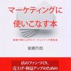 本日の☆楽天あんしん支払いサービス利用者が大量にポイント奪われまくってる件