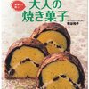 手みやげは手作りお菓子で節約！