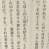 嫌いなアイツの素顔とは？『ノクツドウライオウ　靴ノ往来堂』（佐藤 まどか）