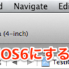 Xcode5でiOS6のテストをする方法
